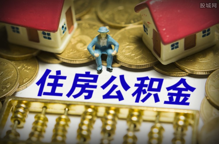 公积金提取代办