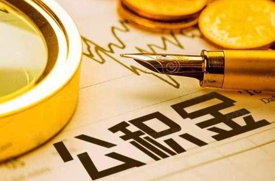 在职公积金代办